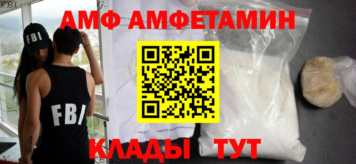 АМФ Розовый Зеленокумск
