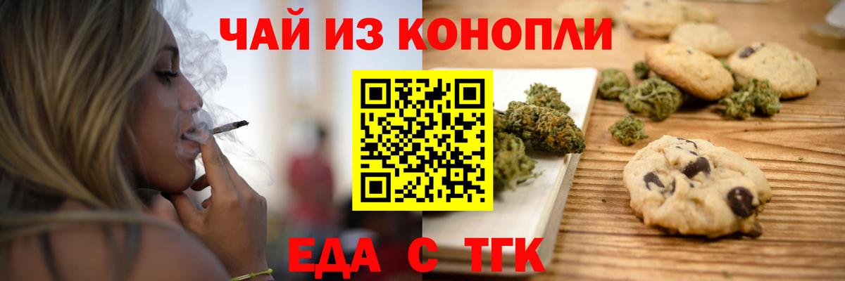 Зеленокумск  Cannafood марихуана  Вход с VPN 