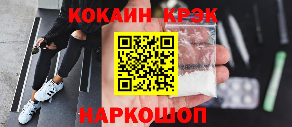 Cocaine Боливия  COCAIN  Зеленокумск  COCAIN Перу  Вход с VPN 
