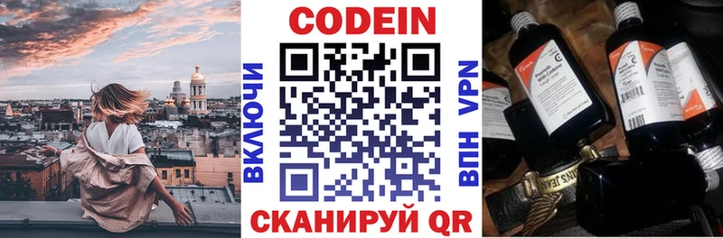 hydra ONION  Зеленокумск  Codein напиток Lean (лин) 