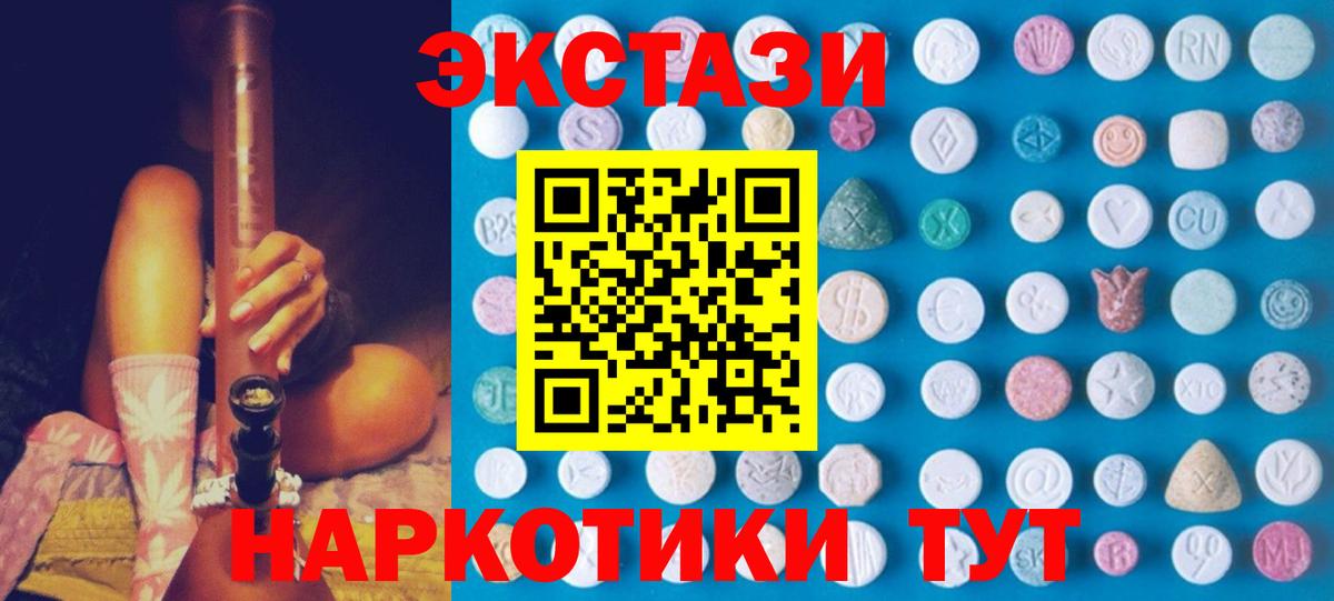 Зеленокумск  Экстази louis Vuitton  Вход с VPN  Ecstasy ешки 