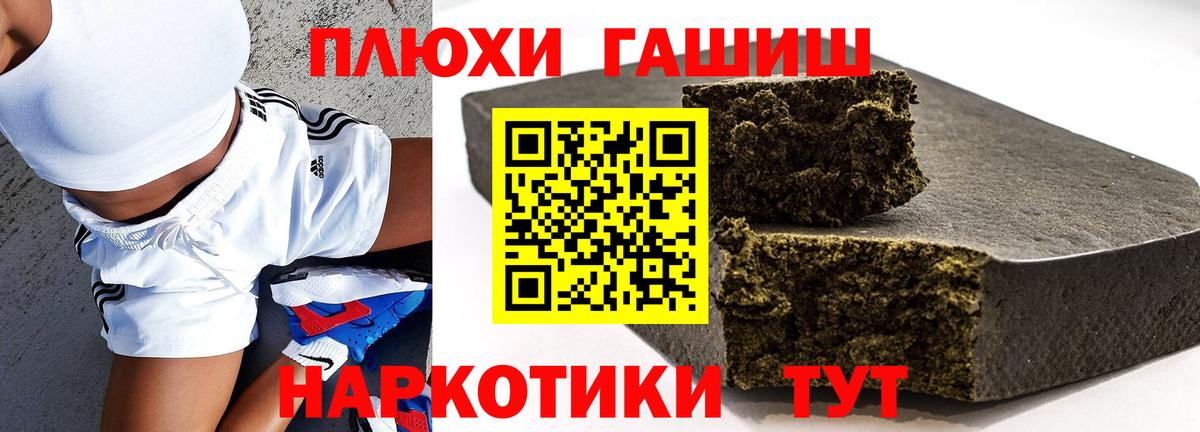 ГАШИШ  Вход с VPN  ГАШИШ VHQ  Зеленокумск  ГАШИШ убойный 