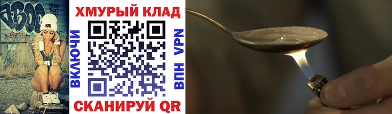 ГЕРОИН Heroin Зеленокумск