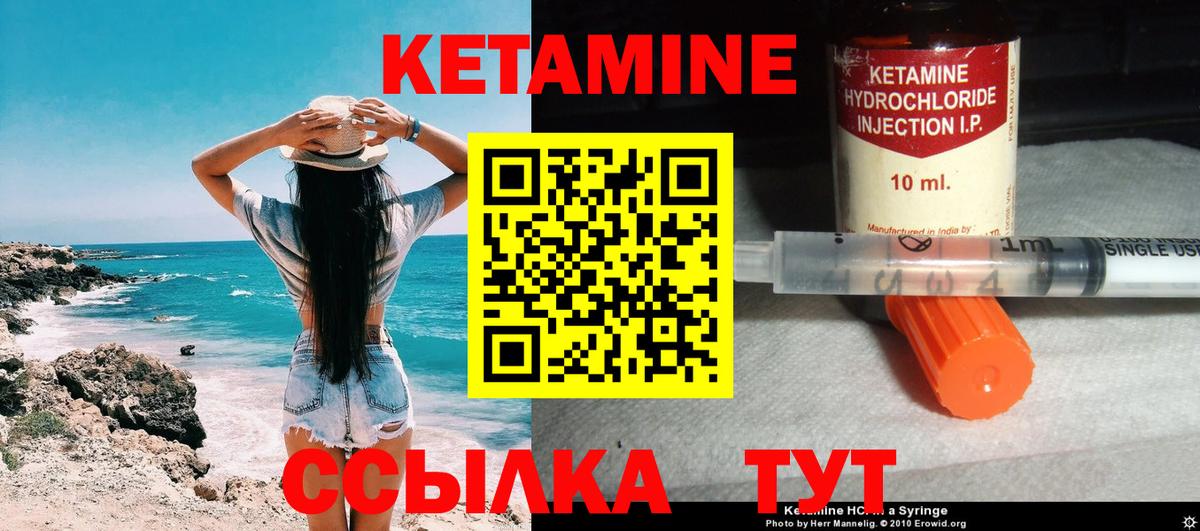 КЕТАМИН ketamine  Вход с VPN  КЕТАМИН VHQ  Зеленокумск 