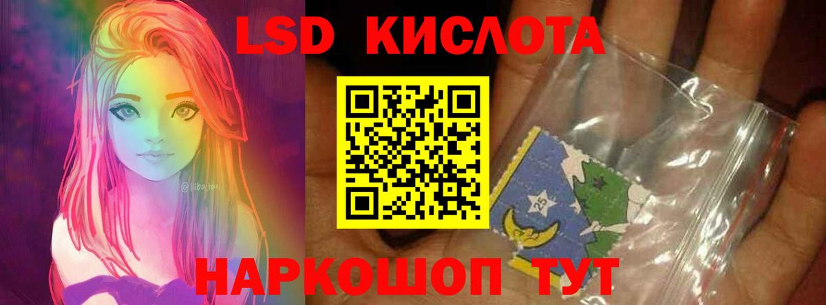 ЛСД экстази кислота  Вход с VPN  ЛСД экстази ecstasy  Зеленокумск 