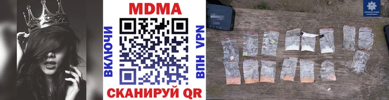 МДМА Molly  дарк нет клад  Зеленокумск 
