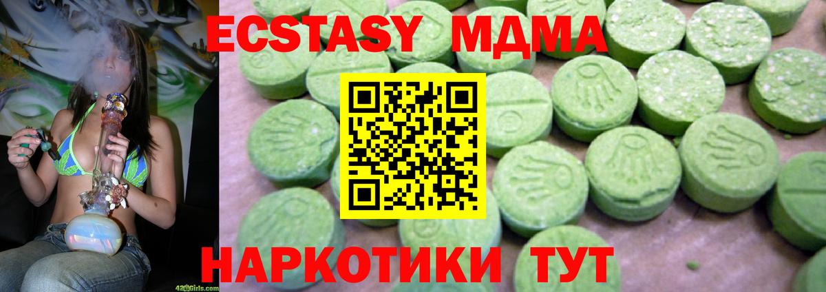 МДМА crystal Зеленокумск