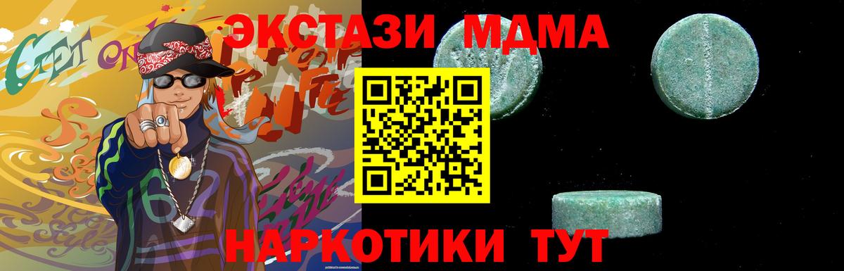 MDMA VHQ  МДМА Molly  Зеленокумск  Вход с VPN 