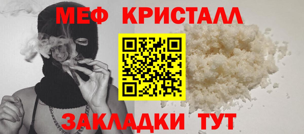 МЕФ  Вход с VPN  Зеленокумск  Меф 4 MMC  МЯУ-МЯУ мяу мяу 