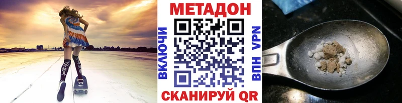 МЕТАДОН VHQ  где купить   Зеленокумск 