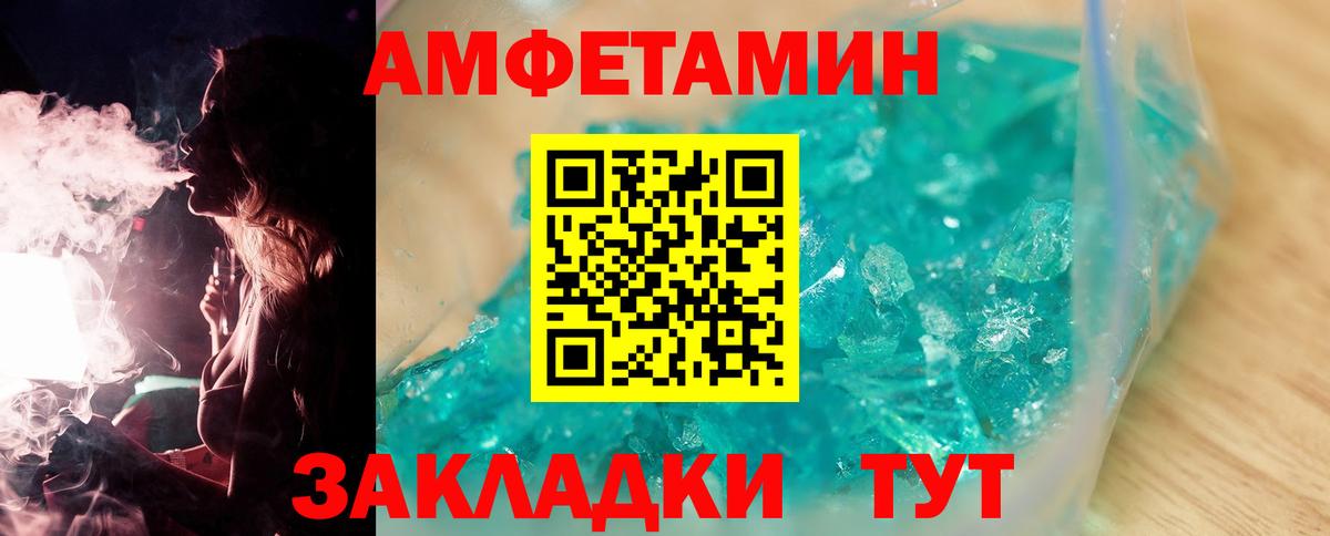 Зеленокумск  Метамфетамин винт  Вход с VPN 