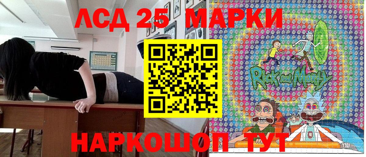 Марки 25I-NBOMe 1,8мг Зеленокумск