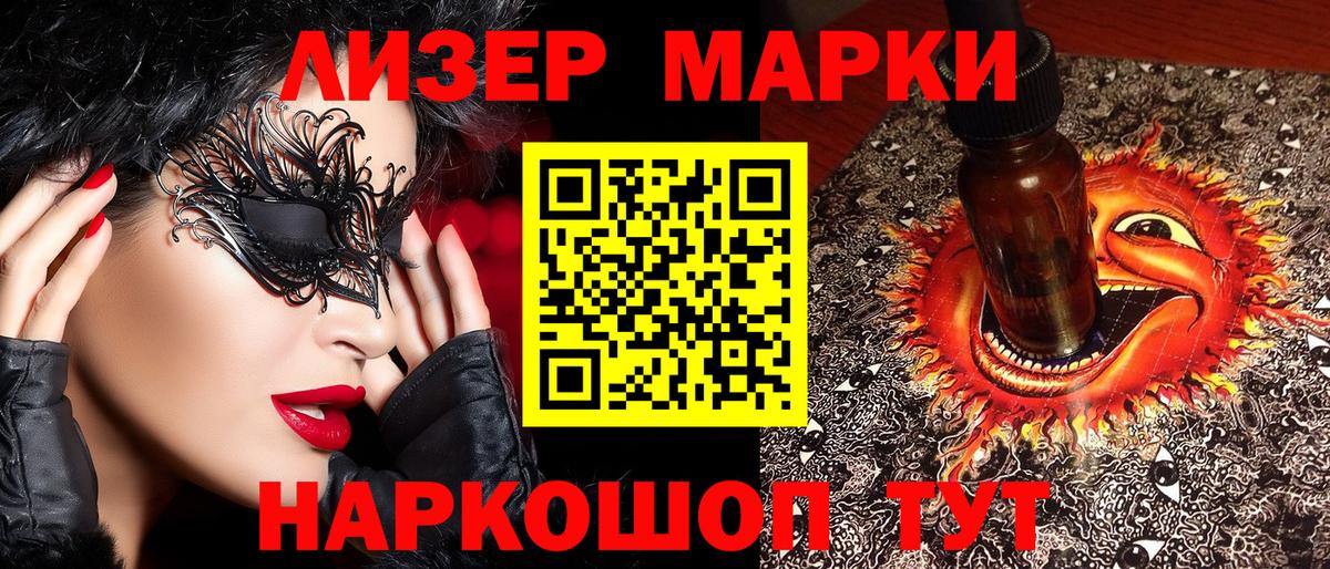 Марки N-bome 1,8мг  Марки N-bome  что такое   Вход с VPN  Зеленокумск 