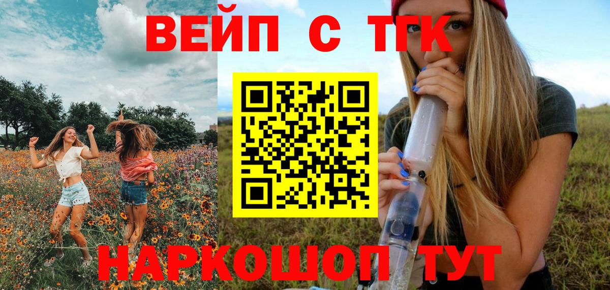 ТГК гашишное масло  купить наркоту  Зеленокумск  Вход с VPN 
