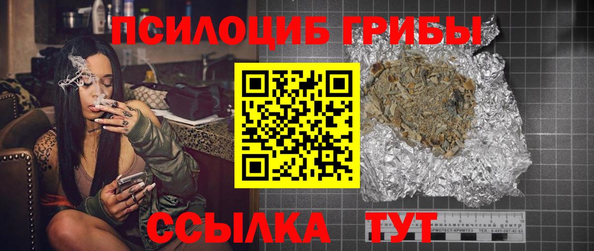 Галлюциногенные грибы ЛСД  Вход с VPN  как найти   Зеленокумск 