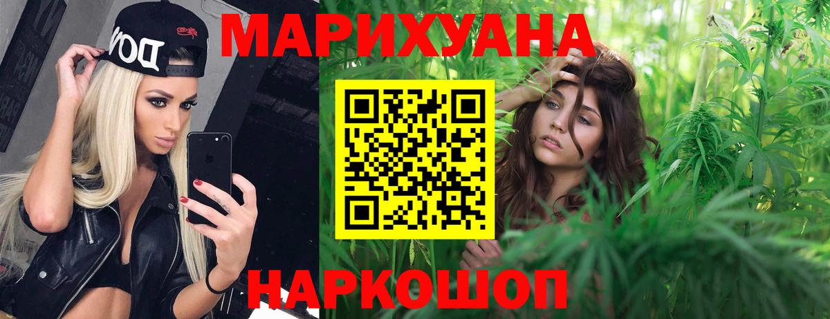Канабис Amnesia  Конопля SATIVA & INDICA  Вход с VPN  Марихуана сатива  Зеленокумск 